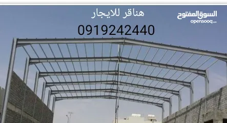  4 هناقر طرابلس ايجار