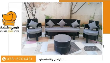  23 كراسي وكنبايات