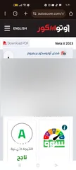  16 نيتا v موديل 2023 لون ابيض لؤلؤي فحص كامل جمرك حديث اتسكور 89% فحص soc 100% استخدام شخصي مثبت كارسير