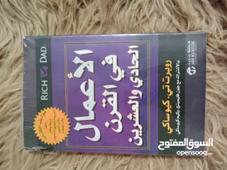  1 رويات اسامه المسلم احمد ال حمدان