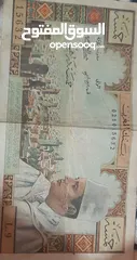  3 أوراق نقدية لي الملك محمد الخامس رحمه الله . لي البيع