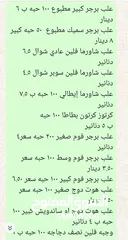  21 متوفر  لدينا مستلزمات مطاعم من منتجات بلاستيك  منتجات فلين  منتجات كرتون   بأسعار من منافسه