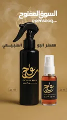  2 بخور الروح البخور الأول فلسطينيا  بمواد طبيعيه 100% نوفر خدمة التوصيل لباب المنزل ونقاط استلام