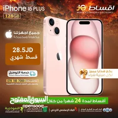  1 اقساط ايفون 15 بلس مكفول وارد شرق اوسط