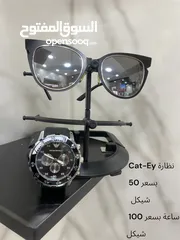  8 نظارات وساعات رجالية اصلية شبه جديد