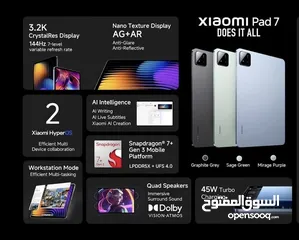  4 الأوائل في عالم الهواتف متوفر Mi Pad 7 من شاومي لدى سبيد ستور