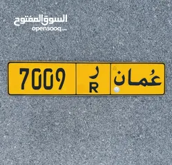  1 7009 ر رباعي