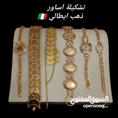  13 ذهب ايطالي  اطقم ذهب ايطالي  اساور ذهب ايطالي