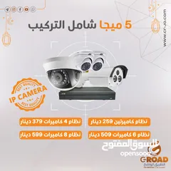  19 ⁦    HIKVISION 5 MEGA كاميرات 5 ميجا بكسل هيك فيجن عدد 4 شامل التركيب وكفالة الشركة الرسمي