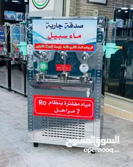  1 مبرد ماء ستانلس ستيل الدويك للثلاجات العبدلي