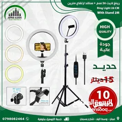  5 اضاء تصوير للبث المباشر LED Ring Light رينغ لايت