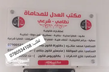  1 قارمة باب مكتب