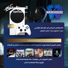  1 عرض الزومبي من ويرهاوس ,, احصل على جهازك المفضل مع أقوى الالعاب
