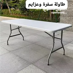  11 طاولة عزايم وسفره طوي عشكل شنته ارجل معدن ثقيل