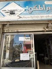  1 محل قرطاسية للبيع مجهز بالكامل