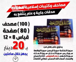  13 ختم سريع مطبعه أختام مطبعه مطبوعة فواتير ختم سند قبض صرف فوتره مصاحف عزاء مسابح خاتم تسبيح