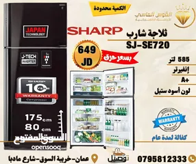  5 عرض حرق على ثلاجه شارب موديل 69 سكوريت سلفر انفرتر