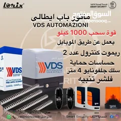  1 ماتور باب كهربائي ماتور باب كراج إيطالي VDS شمال التركيب