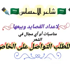  1 كاتب قصائد محترف _قصائد حسب باسلوب شعري مميز