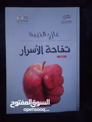  16 كتب جديدة ومستعملة للبيع او البدل