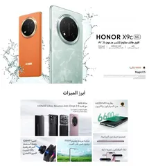  6 HONAR X9C الجديد كفالة الوكيل بضمان اقل الأسعار  مع بكجات مميزة