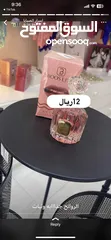  1 عطور فرمونيه للبيع