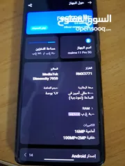  4 ريملي 11برو ذاكره 256