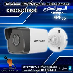  1 كاميرا خارجي Hikvision IP 5MP موديل DS-2CD1053G0-I بتقنية PoE