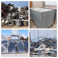  1 نشتري جميع انواع الخرده تنكات مي أصابع تدفئه والبويلر آت كندشنات شبابيك أبواب اتصل نصل