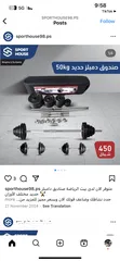  1 دامبلز جداد