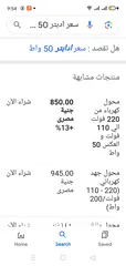  5 ادابتر قدرة 50 w   110/220راديو شاك