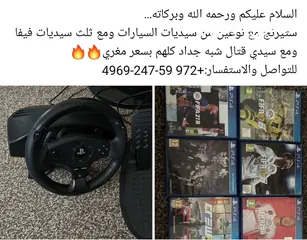  1 (ستيرنج بليستيشن الاصلي مع سيديات العاب). . . . . . . . . . . . . . . . . . . . . . . . . . . . .