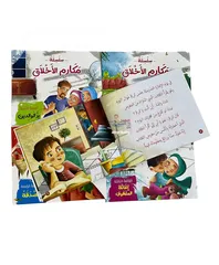  4 قصص تعليمية للأطفال