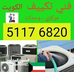  1 فني تكييف مركزي ووحدتي