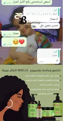  16 بكج اكليل الجبل  السر لشعر صحي وكثيف