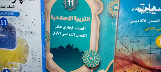  2 كُتب اول ثانوي  المنهاج الجديد الفصل اول و الثاني