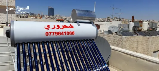  2 موسسة ناصر الشحروري للسخانات الشمسية