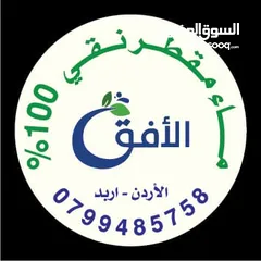  10 مياه مقطرة نقية 100% خالية من الأملاح و الشوائب معقمة بأحدث التقنيات