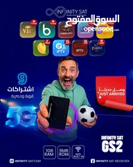  9 وصلة احدث رسيفرات انفينيتي سات ال 5g و 2.4 بمواصفات عاليه واشتراكات قويه وحصريه لمدة 10 سنوات