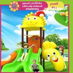  4 العاب خارجية مستورد سحاسيل ومراجيح للحضانات ورياض الأطفال والمدارس والمزارع والشاليهات والحدائق