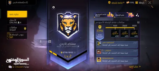  4 حساب فري فاير للبدل فقط على حساب في رقصات شوي أو سكنات أو لفل فوق 50 لو سمحت لا ترن رقم مو لي