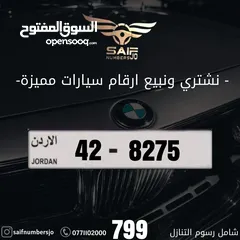  1 رباعي مميز بسعر مميز وترميز مميز وتسلسل مميز وتكرار مميز السعر شامل رسوم التنازل تواصلو معنا