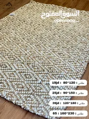  6 سجاد قش عدة اشكال مميز