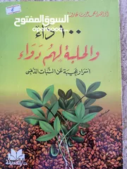  25 كتب متنوعه بالعربية