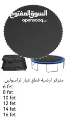  4 جميع قطع غيار ترامبولين شبك و ارضية و واقي زمبرك وزمبركات وحديد.