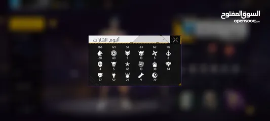  22 للبيع حساب فري فاير مستعجل الحساب قوي فيه اشياء كثيره حلوه ونادره السعر 65 قابل للتفاوض البيع مستعجل