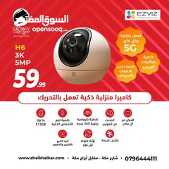  1 كاميرا واي فاي نوع Ezviz H6 3K 5MP