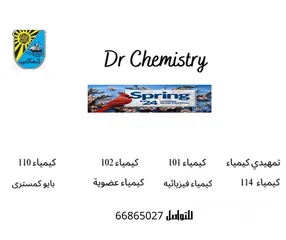  4 دكتور كيمياء لتدريس الكيمياء بجميع الجامعات حول العالم