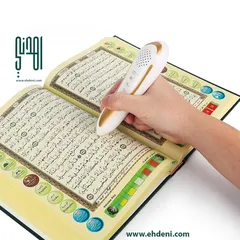  4 المصحف الناطق مع الشنطة الألمنيوم - القرآن الناطق - القلم الناطق - القلم المتكلم