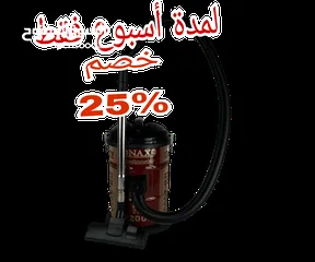  1 مكنسة كهربائية 25 لتر من اونكس خصم 25%  مميزاتها في الوصف